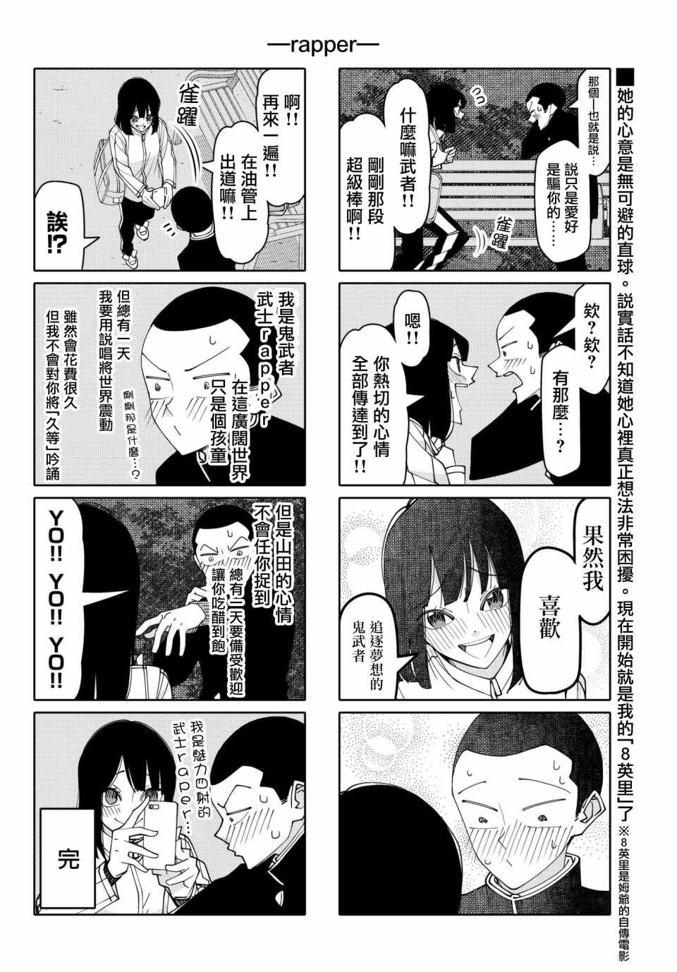 第145话