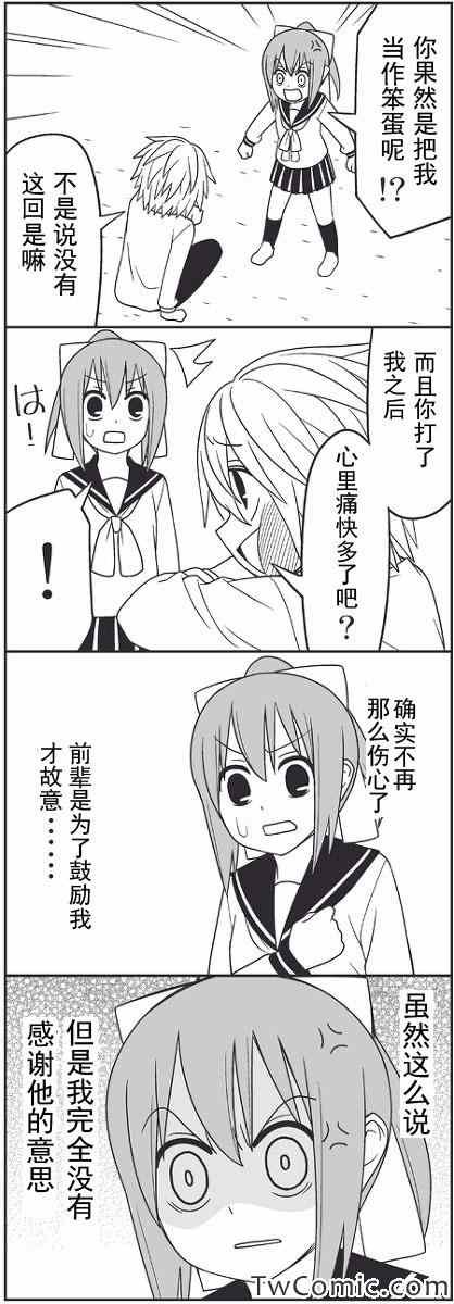 杀掉前辈