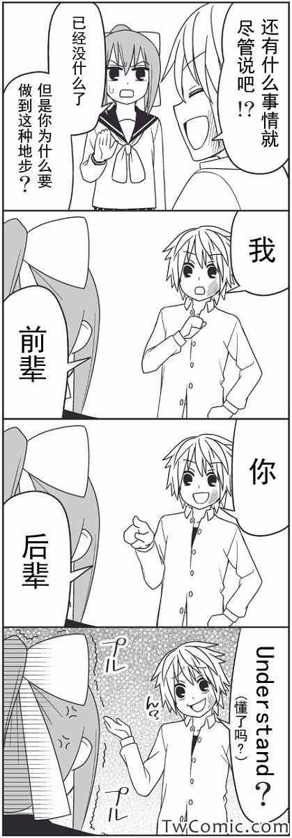 杀掉前辈
