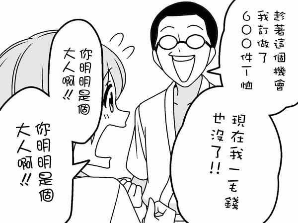 恋爱四格连载版 001