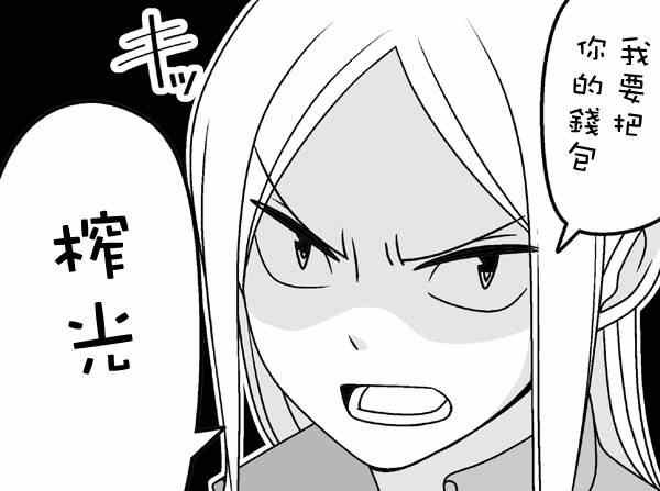 恋爱四格连载版 001