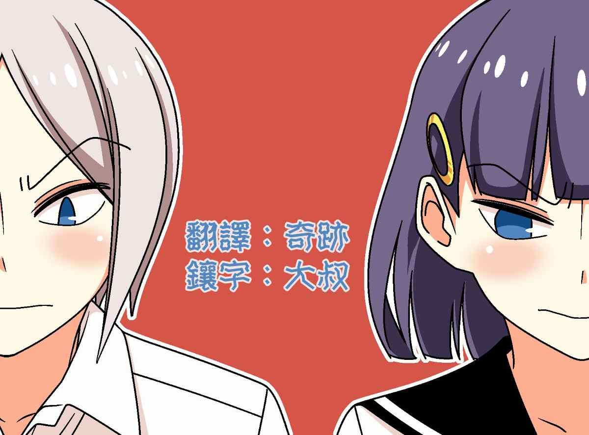 恋爱四格小剧场 沸腾