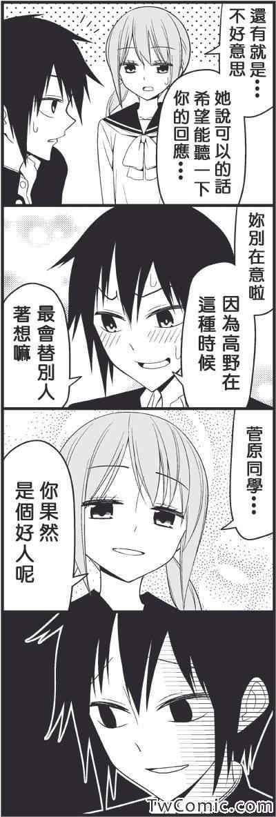 闪耀的你