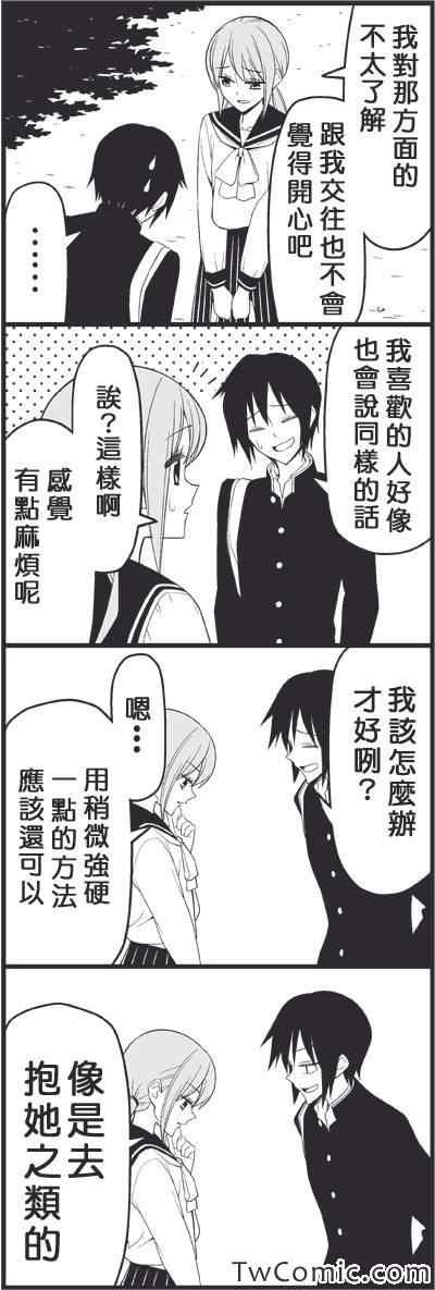 闪耀的你