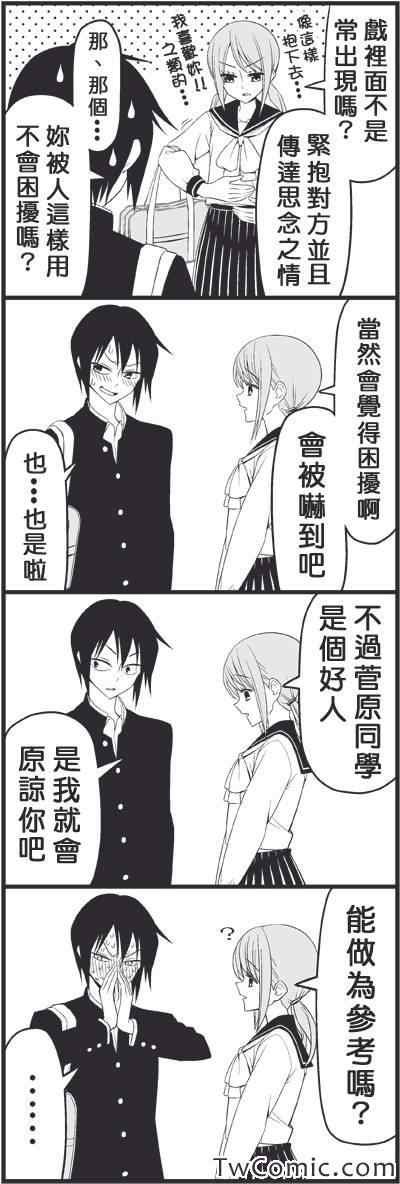 闪耀的你