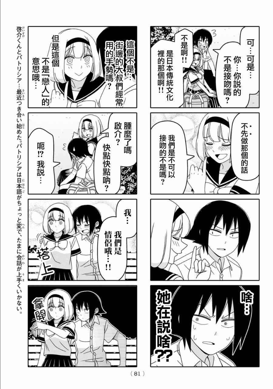 第16话