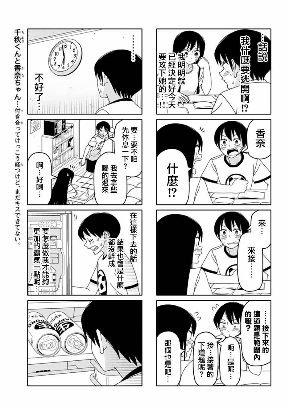 第21话