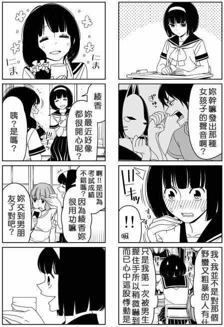续 摩擦