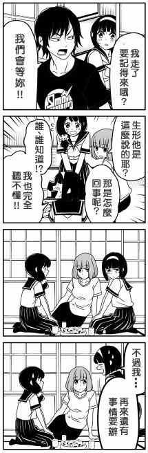 续 摩擦