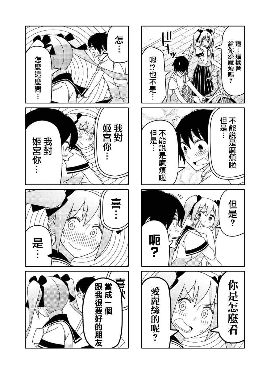 第27话