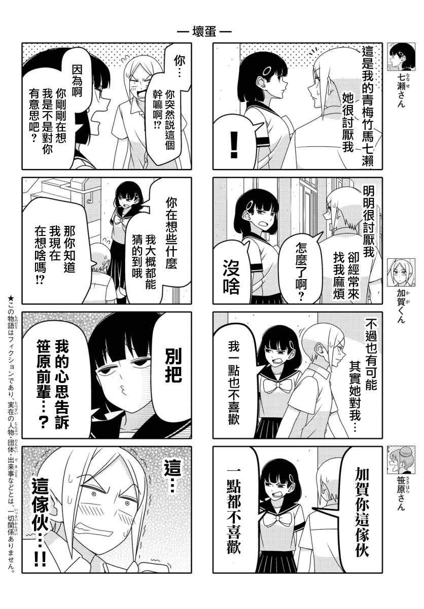 第28话