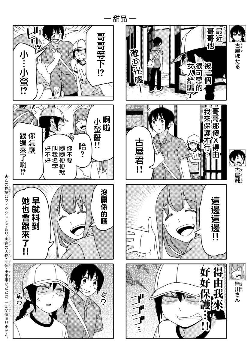 第29话