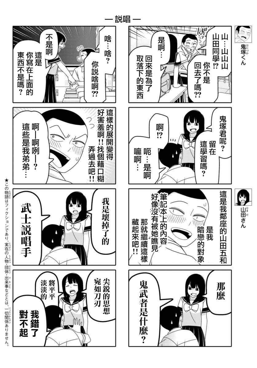 第30话