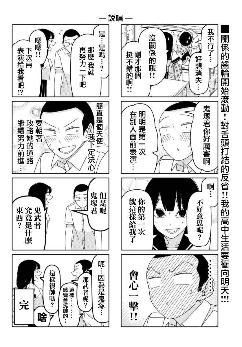 第30话