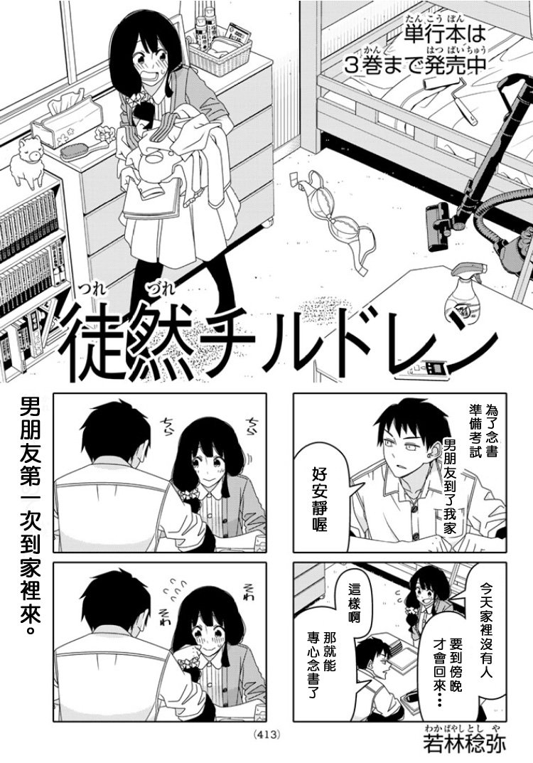 第32话
