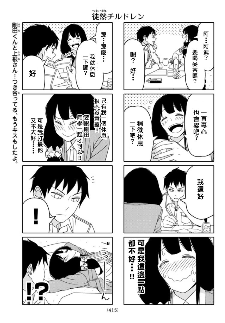 第32话