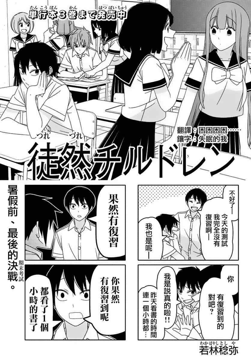 第33话