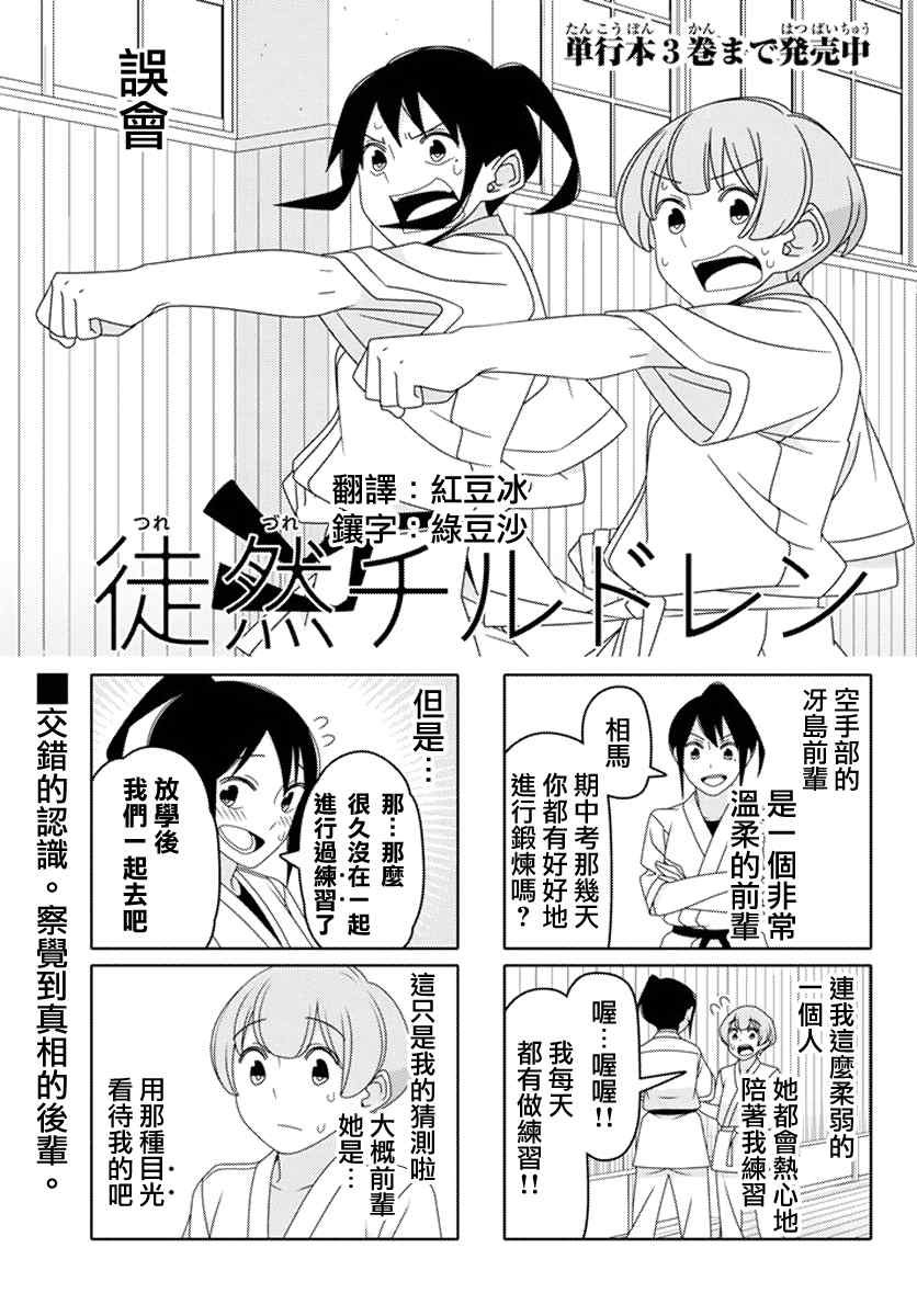 第35话