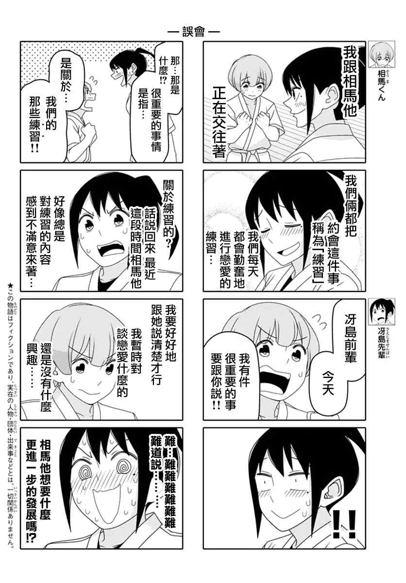 第35话