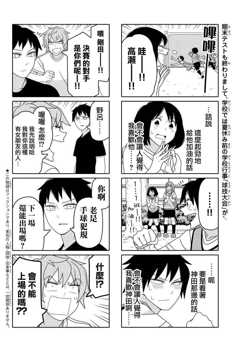 第36话