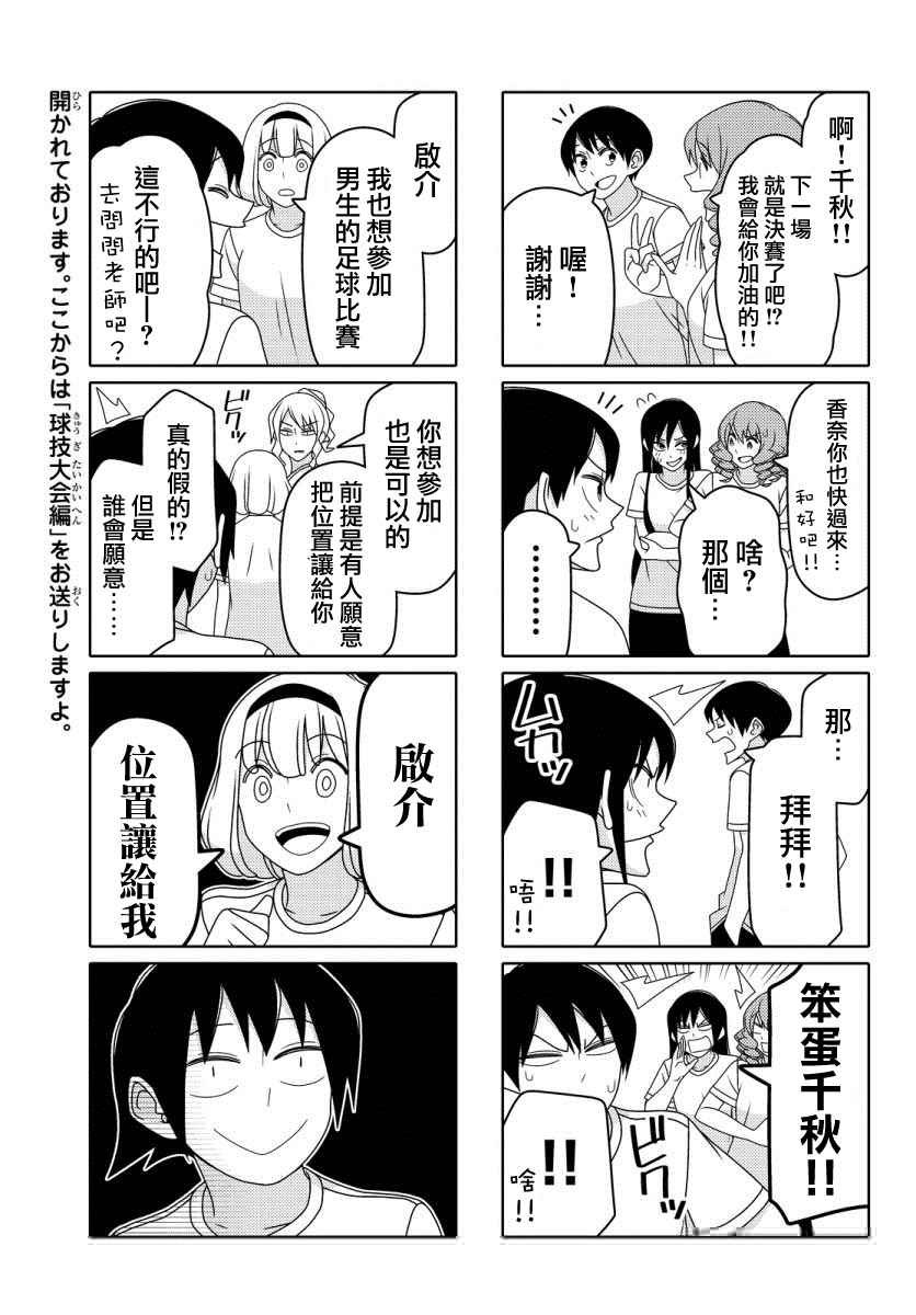 第36话
