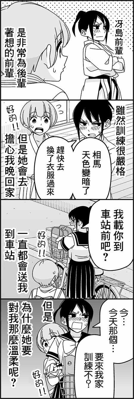 恋爱四格小剧场 练习