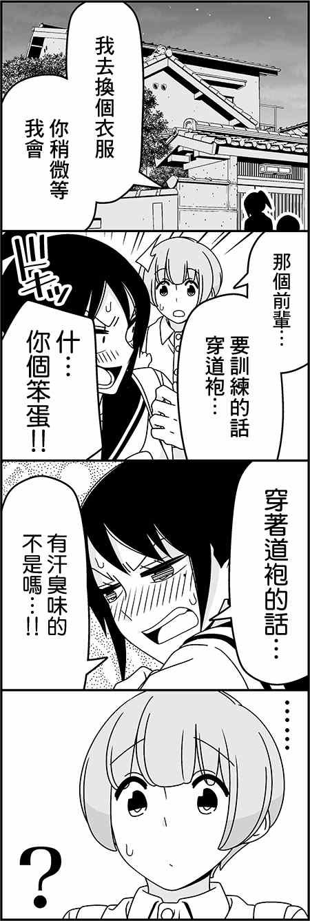 恋爱四格小剧场 练习