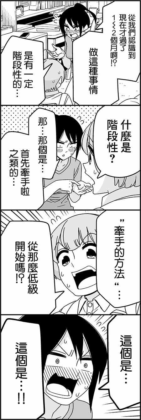 恋爱四格小剧场 练习