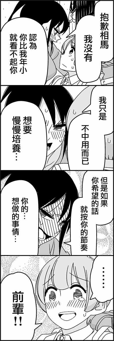 恋爱四格小剧场 练习