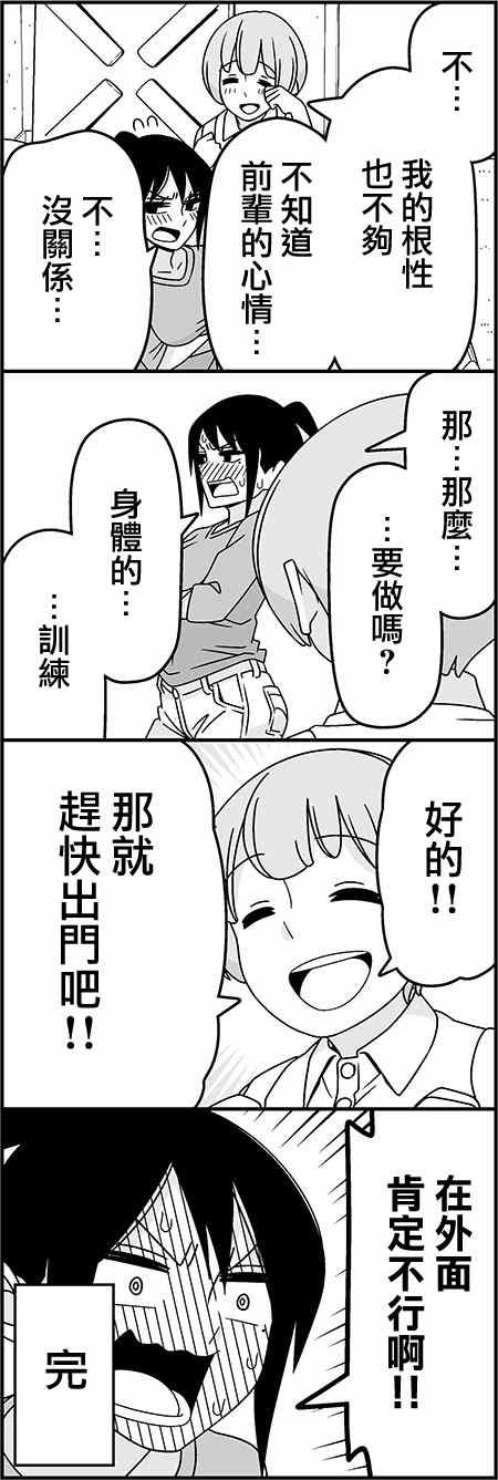 恋爱四格小剧场 练习