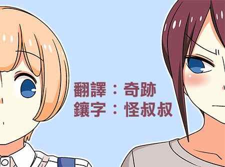 恋爱四格小剧场 练习