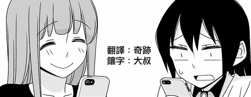 恋爱四格小剧场 陷阱