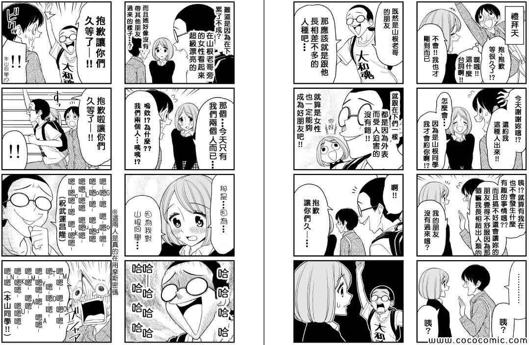 某几篇的后续(爱情喜剧_闪耀的你_警报、独裁_我们都不需要女人)