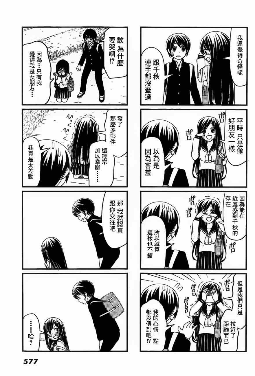 最近距离的恋爱重画版 和 SPICA重画版