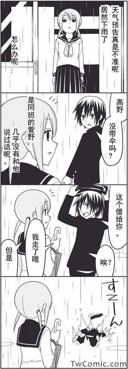 雨