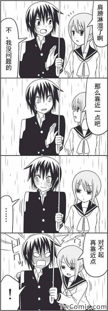 雨