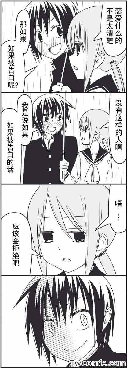 雨