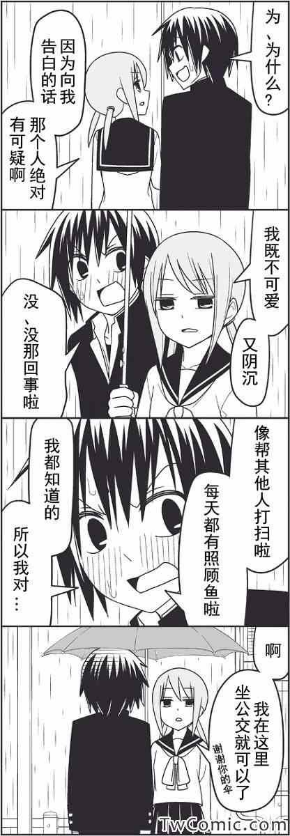 雨
