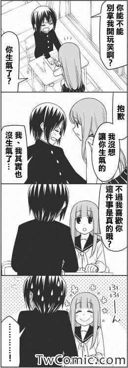 不认真的她