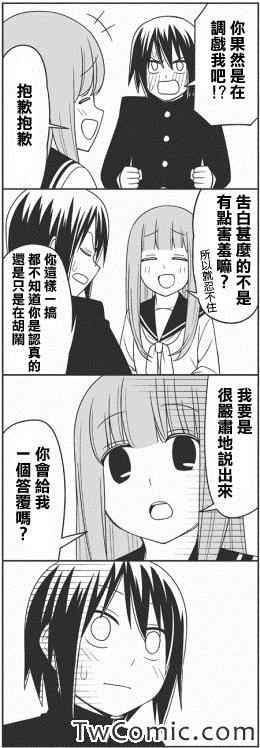 不认真的她