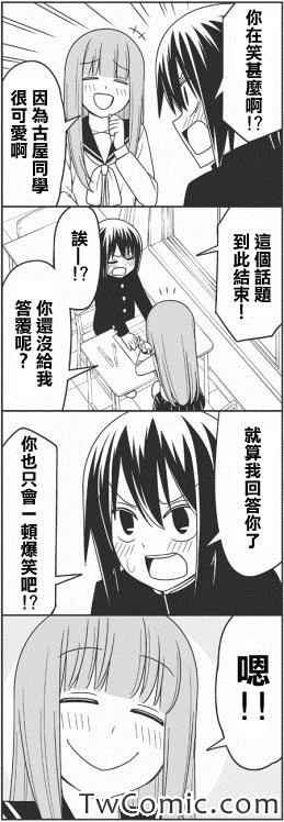 不认真的她