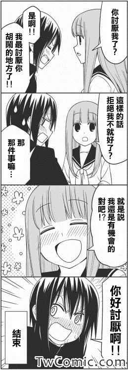 不认真的她