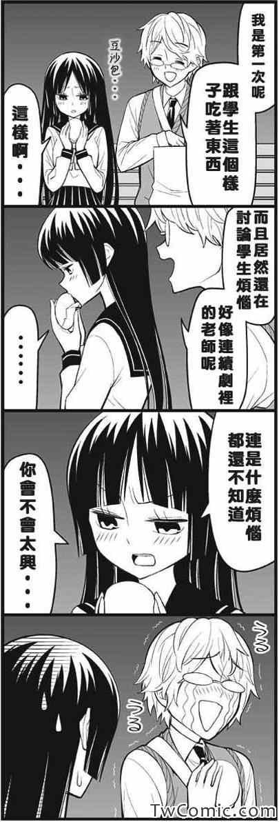 今夜被甩了