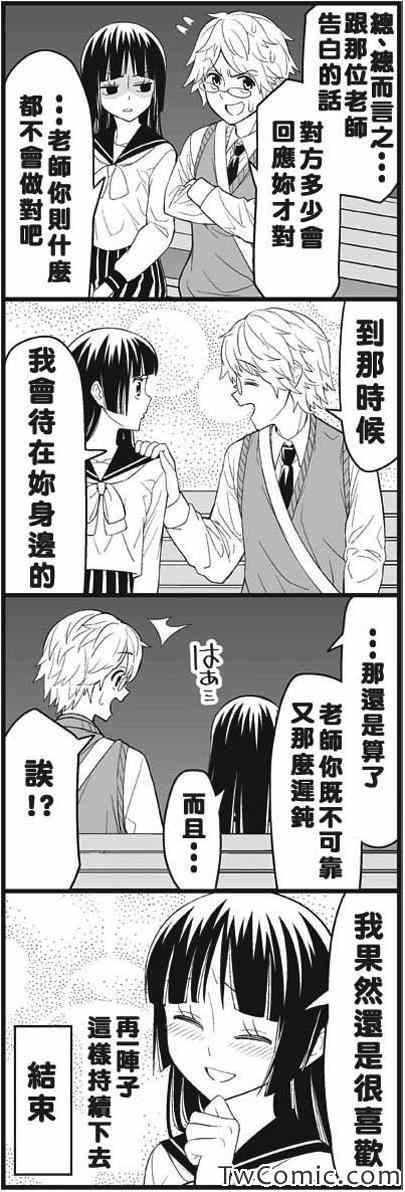 今夜被甩了