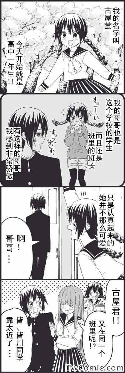 哥哥的女朋友