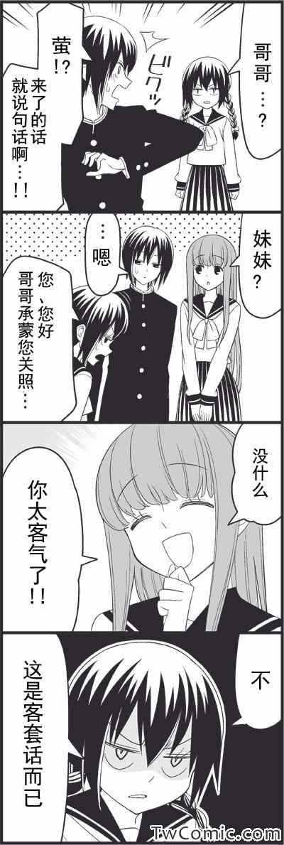 哥哥的女朋友