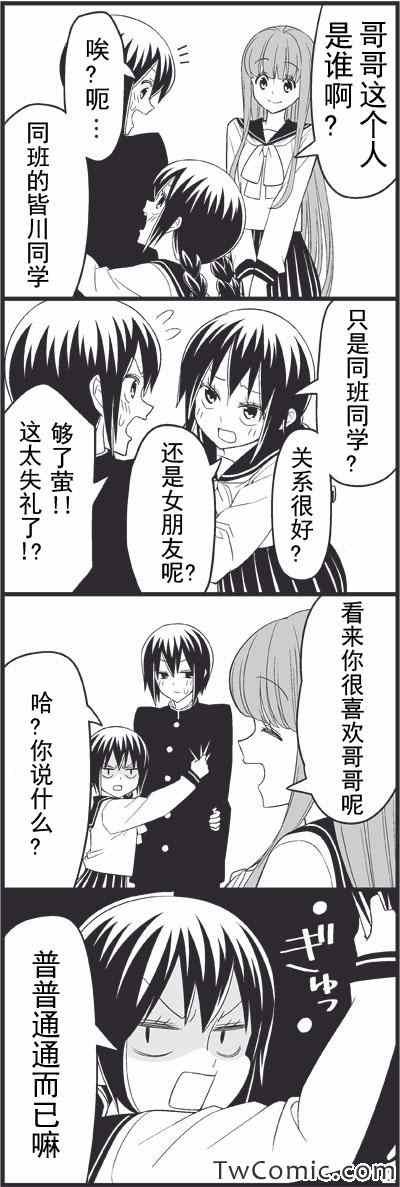 哥哥的女朋友