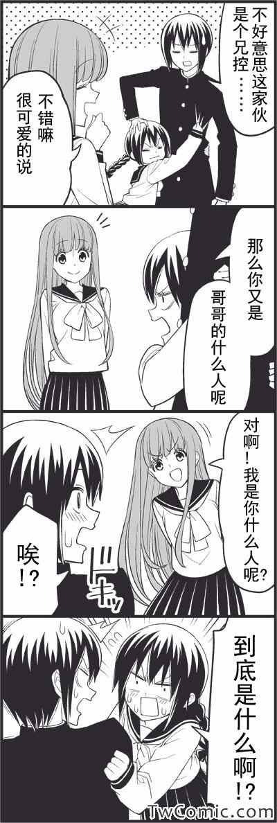哥哥的女朋友