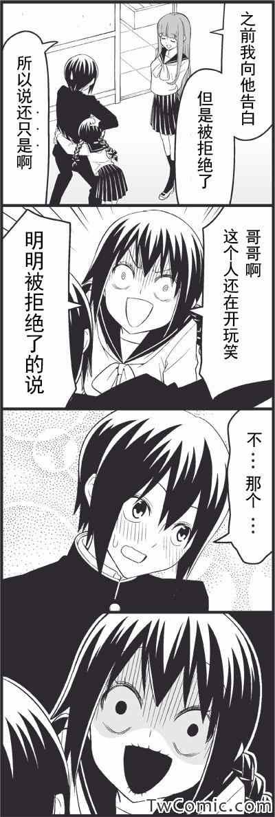 哥哥的女朋友
