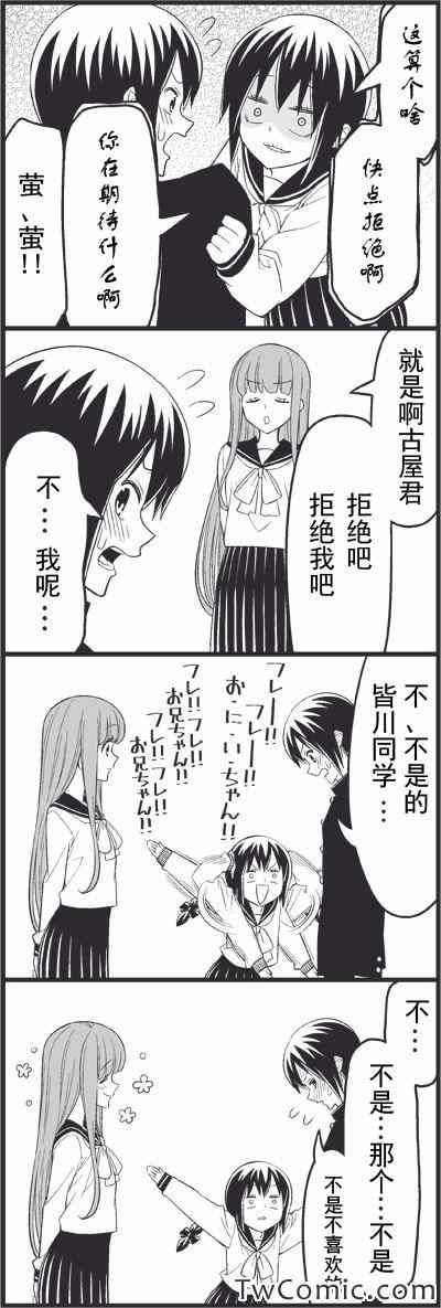 哥哥的女朋友
